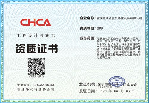 工程設(shè)計(jì)與施工資質(zhì)證書(shū)