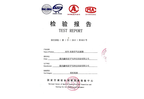 XTY高效空氣過(guò)濾器檢驗(yàn)報(bào)告